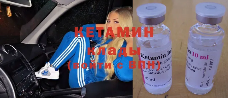 Кетамин ketamine  закладки  Азов 