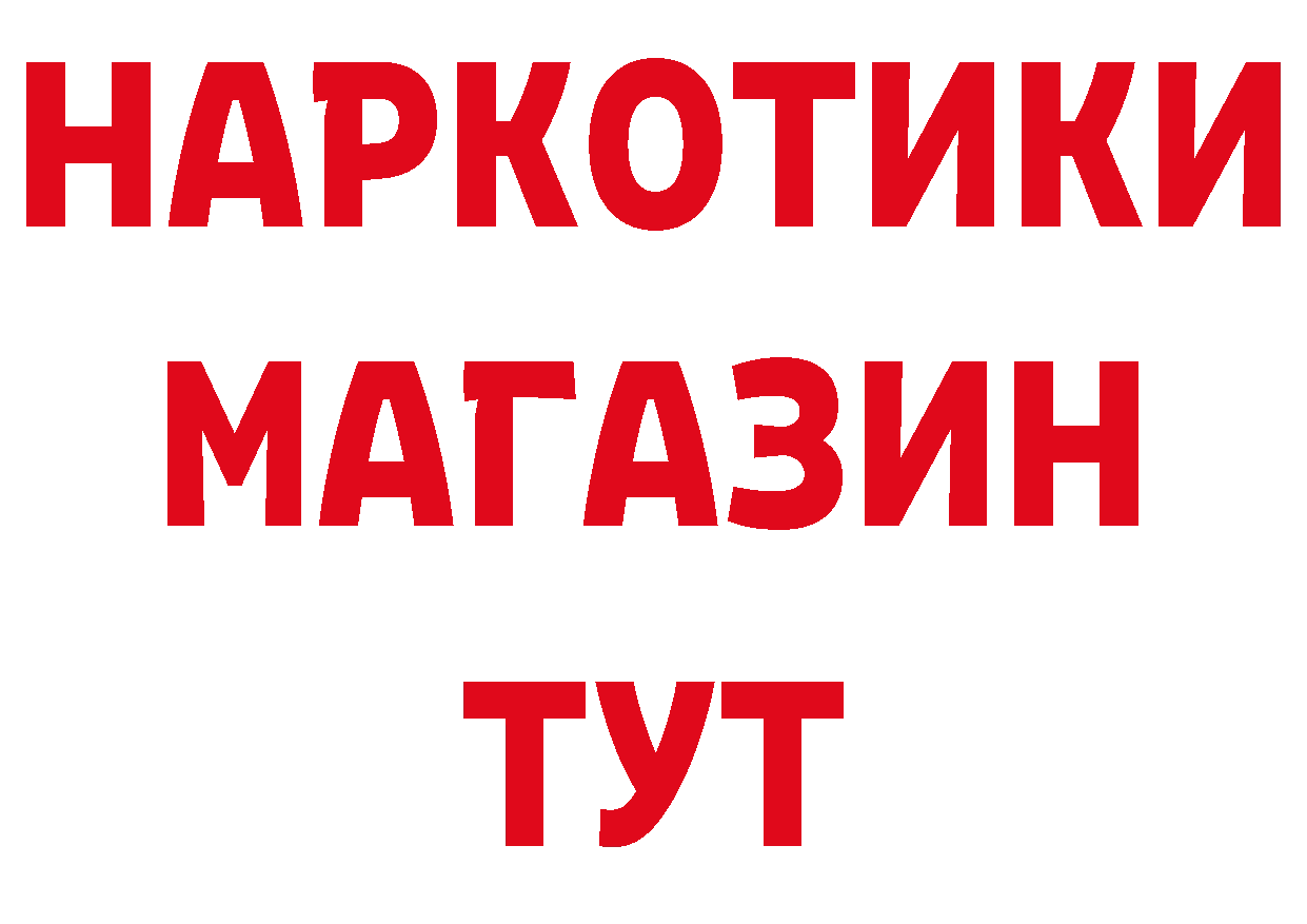 Бутират бутик ТОР дарк нет mega Азов